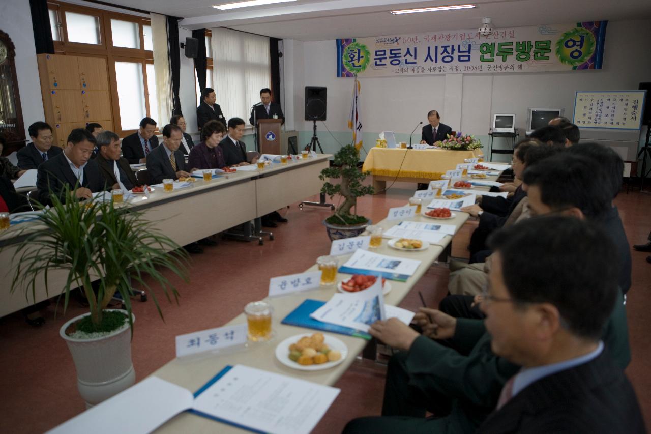 개정면 주민과의 간담회가 진행되는 간담회현장 모습3