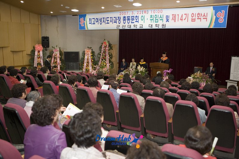 최고여성지도자과정 총동문회 이.취임식 및 제14기 입학식장 모습2