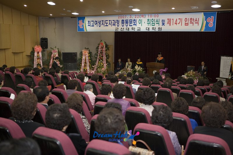 최고여성지도자과정 총동문회 이.취임식 및 제14기 입학식장 모습3