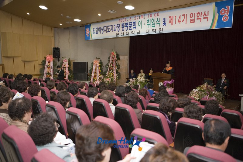 최고여성지도자과정 총동문회 이.취임식 및 제14기 입학식장 모습4