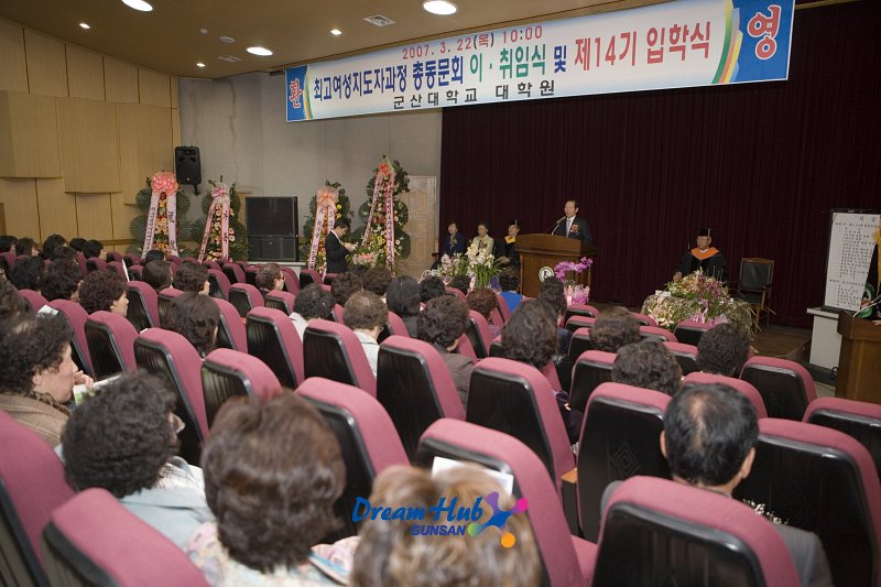 최고여성지도자과정 총동문회 이.취임식 및 제14기 입학식장 모습5