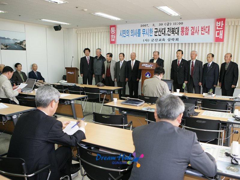 군산대 통합반대 성명발표 삼락회 모임회장 모습1