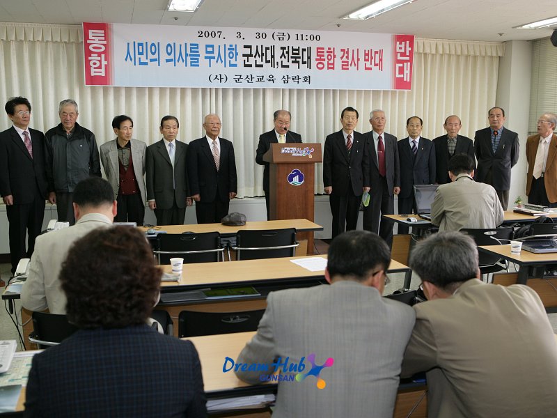 군산대 통합반대 성명발표 삼락회 모임회장 모습2