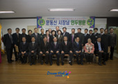경암동 주민과의 간담회에 참석하신 대표님들과 문동신 시장님과의 단체사진사진(00013)