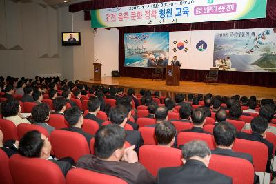 시민문화회관에서 열린 청원조회에 참석한 직원들과 무대에서 청원조회 말씀을 하시는 직원1