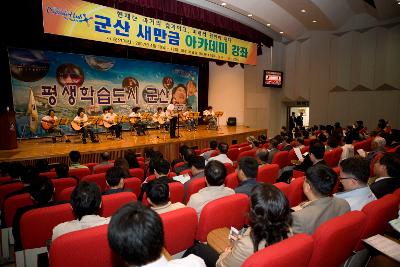 시민문화회관에서 열린 새만금 아카데미 축하 기타연주공연하는 것을 보는 관객들3