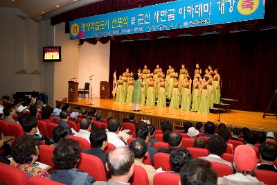 평생학습도시 선포&새만금 아카데미 개강 축하 합창공연1