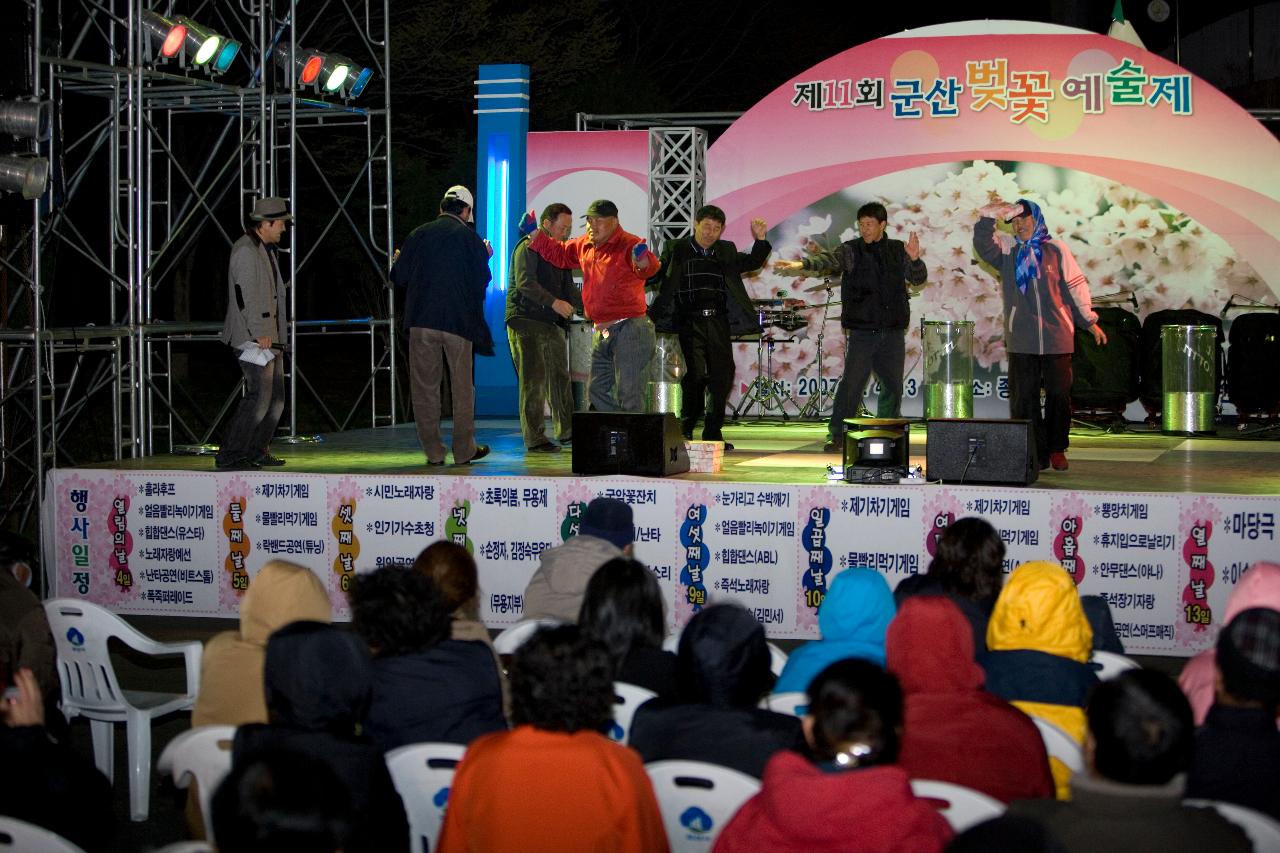 제 11회 군산 벚꽃 예술제 행사장 무대에서 시민들이 춤을추고 계시는 모습2