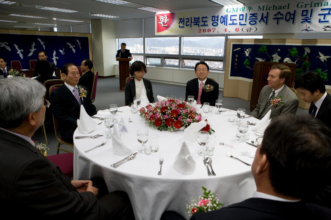 명예도민증 수여 및 상공인 간담회에 참석하신 문동신 시장님과 김완주 도지사님과 대표님들의 모습