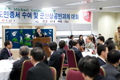 명예도민증 수여 및 상공인 간담회 단상에 나와서 말씀하시는 김완주 도지사님과 간담회에 참석한 임원들의 모습1