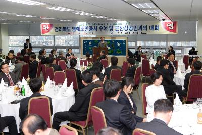 명예도민증 수여 및 상공인 간담회 단상에 나와서 말씀하시는 명예도민 대표님과 간담회에 참석한 임원들의 모습1