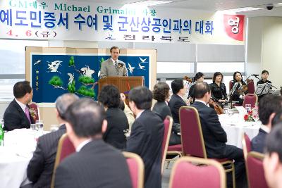 명예도민증 수여 및 상공인 간담회 단상에 나와서 말씀하시는 김완주 도지사님과 간담회에 참석한 임원들의 모습2