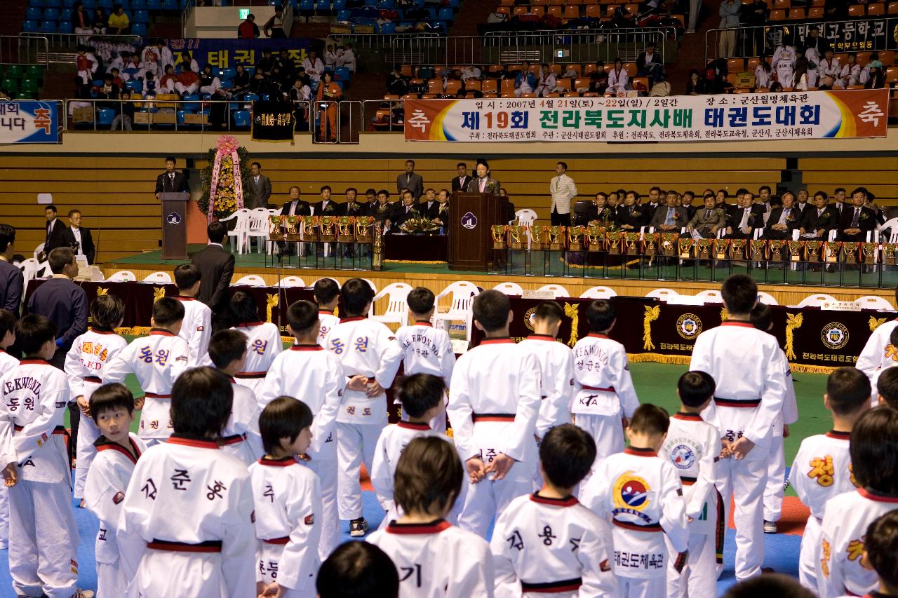 제19회 전라북도지사배 태권도 대회 개회사를 하는 대표님을 보는 대회 참가 선수들의 모습3