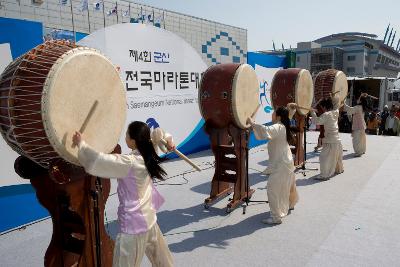 군산 새만금 마라톤 대회 축하 북공연1