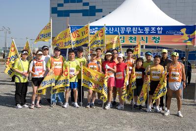 군산 새만금 마라톤대회에 참가한 단체의 모습