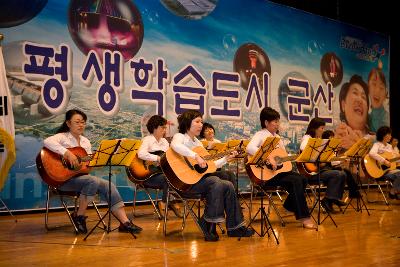 시민문화회관에서 열린 새만금 아카데미 축하 기타연주공연