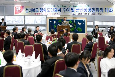 명예도민증 수여 및 상공인 간담회 단상에 나와서 말씀하시는 명예도민 대표님과 간담회에 참석한 임원들의 모습4