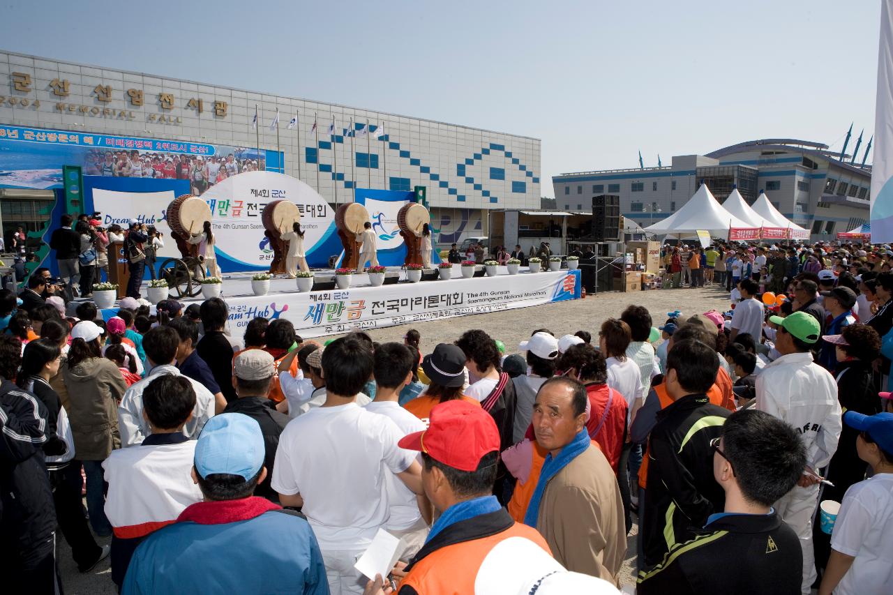 군산 새만금 마라톤 대회 축하 북공연을 보고있는 시민들1