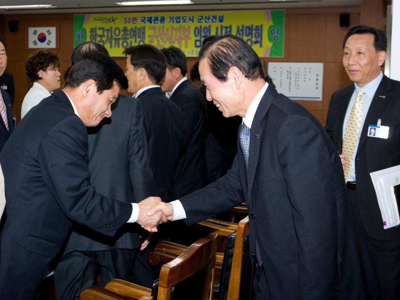 한국자유총연맹 군산시지부 임원 시정 설명회에 오신 임원과 악수를 하시는 문동신 시장님1