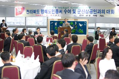 명예도민증 수여 및 상공인 간담회 단상에 나와서 말씀하시는 명예도민 대표님과 간담회에 참석한 임원들의 모습5