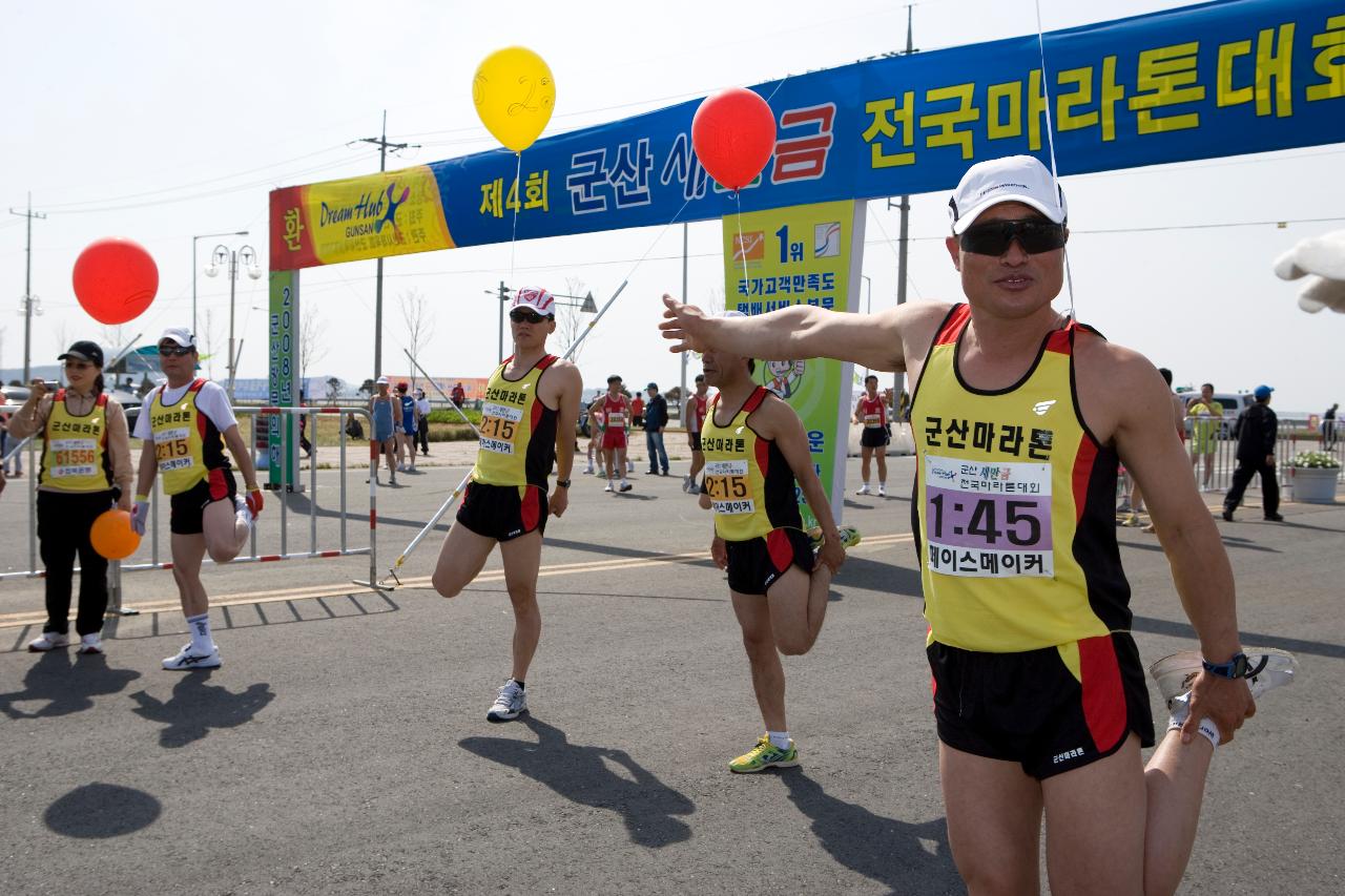 마라톤 뛰기전 준비운동을 하는 대회 참가단체