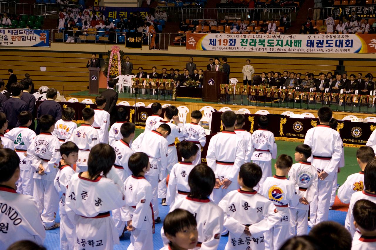 제19회 전라북도지사배 태권도 대회 개회사를 하는 대표님을 보는 대회 참가 선수들의 모습2