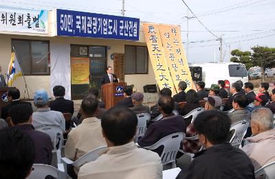 꽁당보리축제 현판식 행사가 진행되는 행사장에 모인 사람들의 모습2