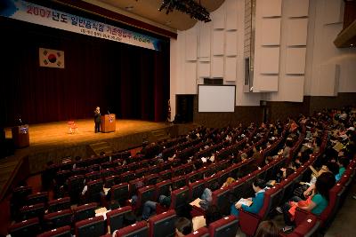 시민문화회관에서 열린 일반음식점 기존영업주 위생교육회 모습