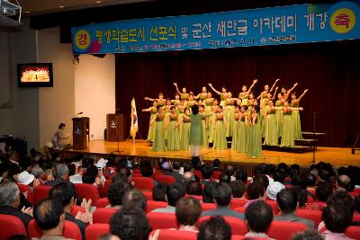 평생학습도시 선포&새만금 아카데미 개강 축하 합창공연2