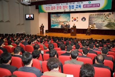 시민문화회관에서 열린 청원조회에 참석한 직원들과 인사말 하시는 문동신 시장님3