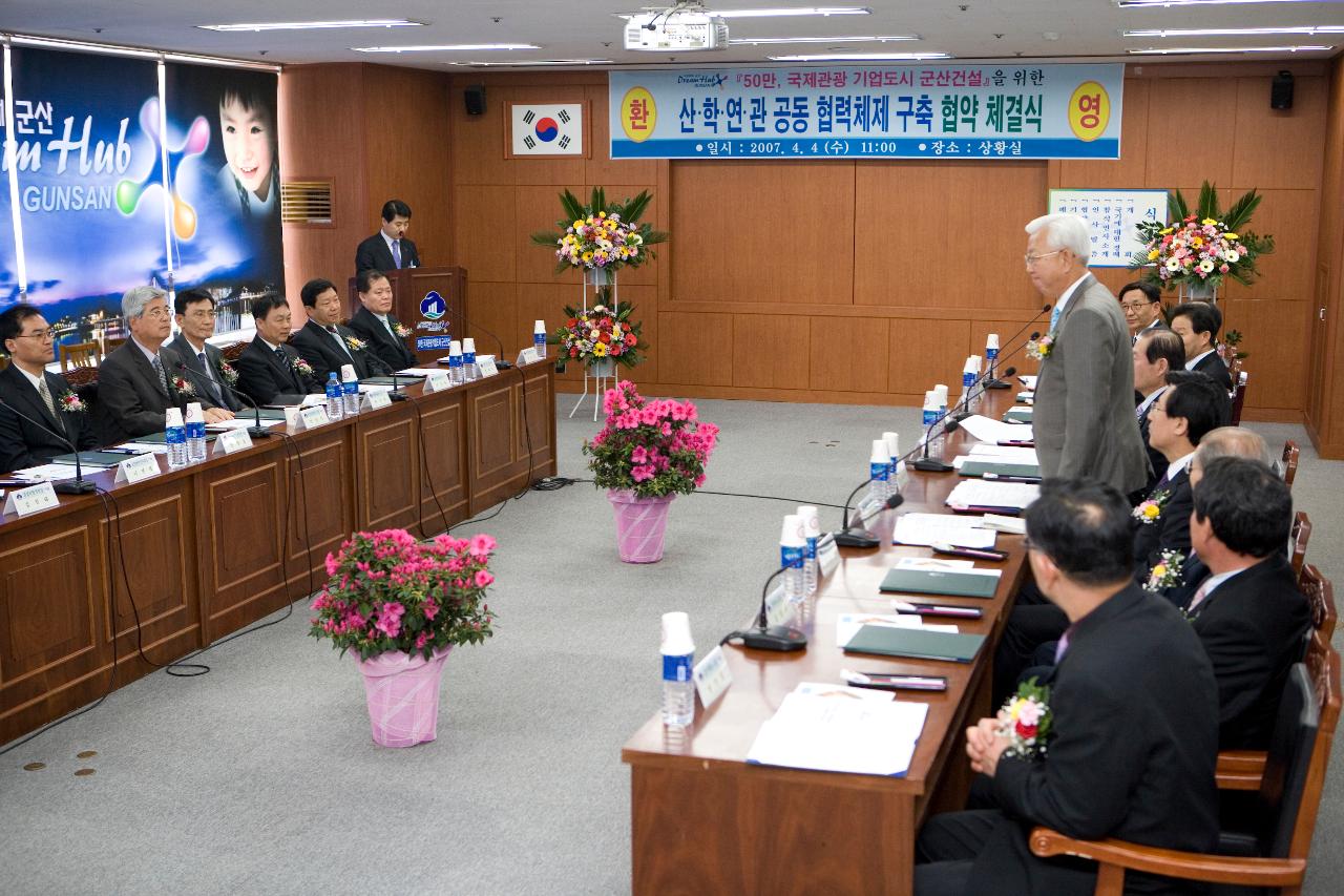 산학연관 공동 협력체제 구축 협약 체결식이 진행되는 회장 안의 모습4