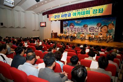 시민문화회관에서 열린 새만금 아카데미 축하 기타연주공연하는 것을 보는 관객들1