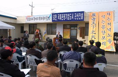 꽁당보리축제 현판식 행사가 진행되는 행사장에 모인 사람들의 모습3