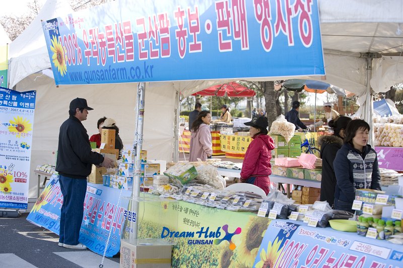 우리특산물 군산팜 홍보·판매 행사장의 모습