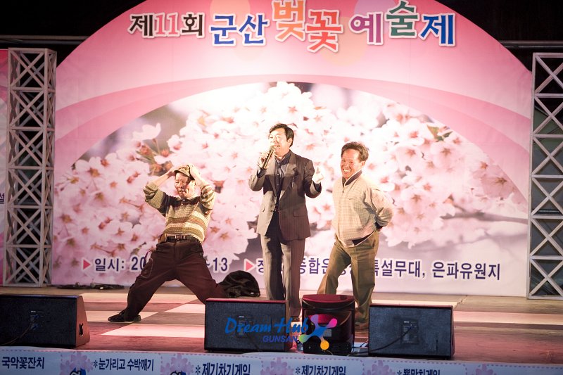 제11회 군산 벚꽃 예술제에 참가해서 무대위에서 노래하시는 시민과 뒤에서 춤추시는 시민의 모습2