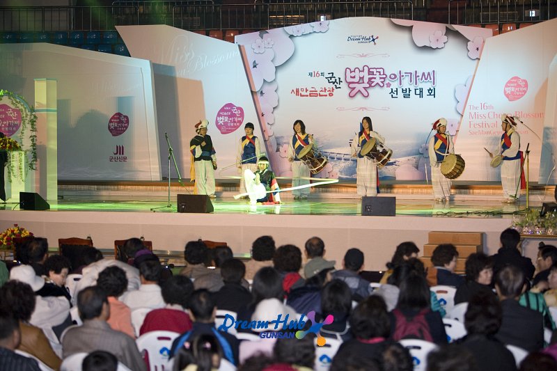 군산 벚꽃아가씨 선발대회 축하 사물놀이 공연