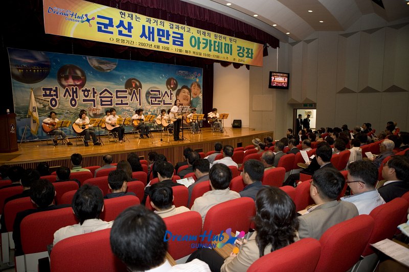 시민문화회관에서 열린 새만금 아카데미 축하 기타연주공연하는 것을 보는 관객들3