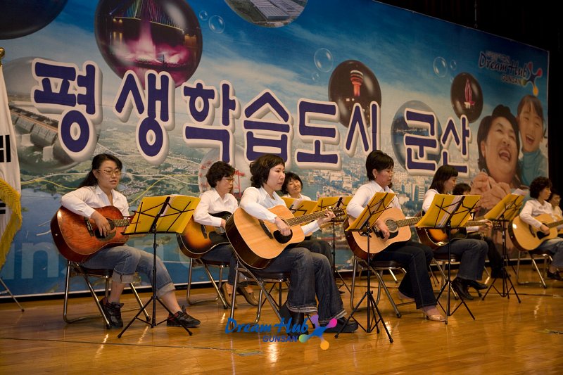 시민문화회관에서 열린 새만금 아카데미 축하 기타연주공연