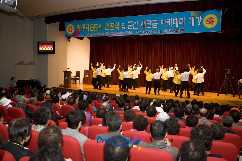 평생학습도시 선포&새만금 아카데미 개강 축하 댄스공연을 하시는 어르신들의 모습1