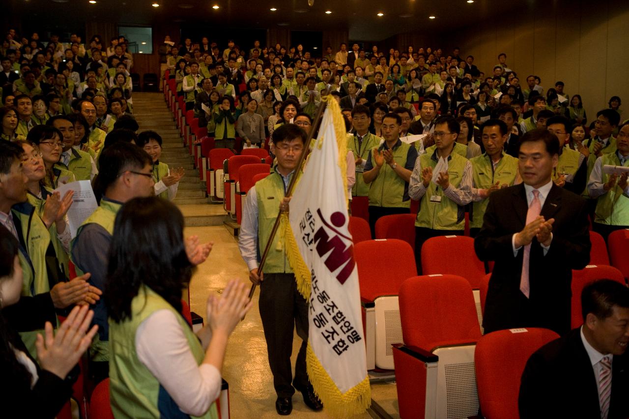 근로자의 날 기념 전라북도 공무원 노동조합 연맹 군산시 공무원 노동조합 깃발을 들고 관객석을 내려오는 대표자의 모습