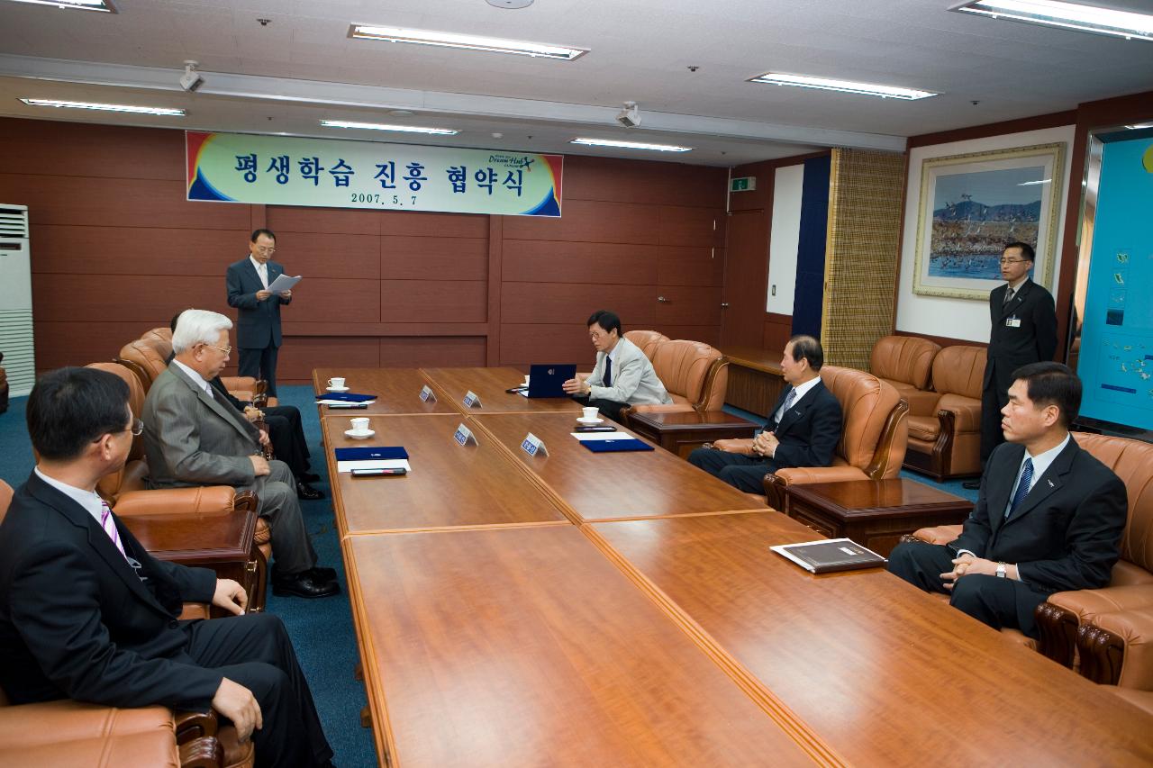 평생학습 진흥 협약식이 진행되는 회장 안의 모습