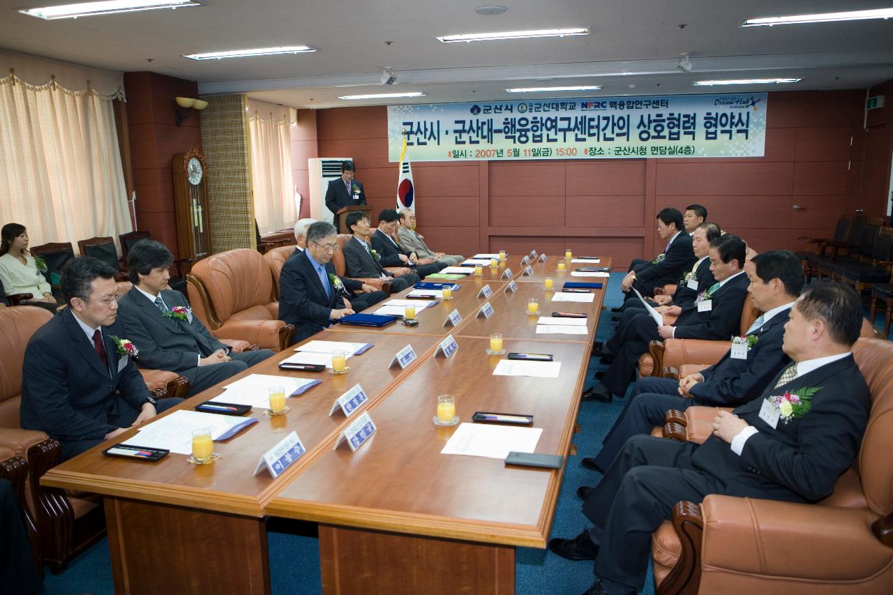 군산시·군산대-핵융합센터간의 상호협력 협약식 회장 모습2