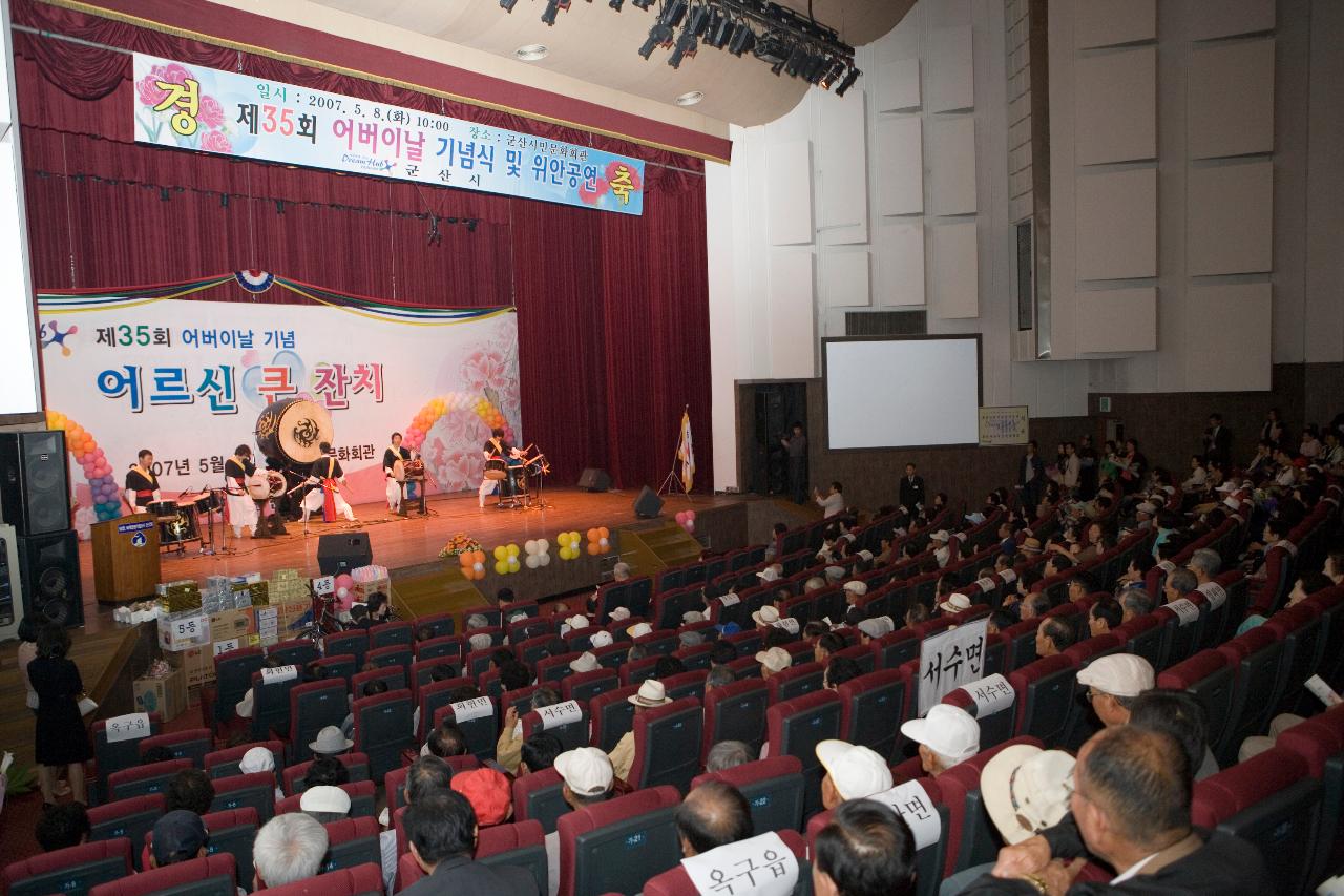 어버이날 기념식 축하 사물놀이 난타공연과 관객들의 모습2