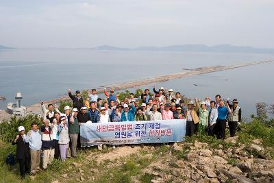 새만금특별법 조기제정 염원을 위한 현장방문 이라는 현수막을 들고 단체 기념사진을 찍은 모습2