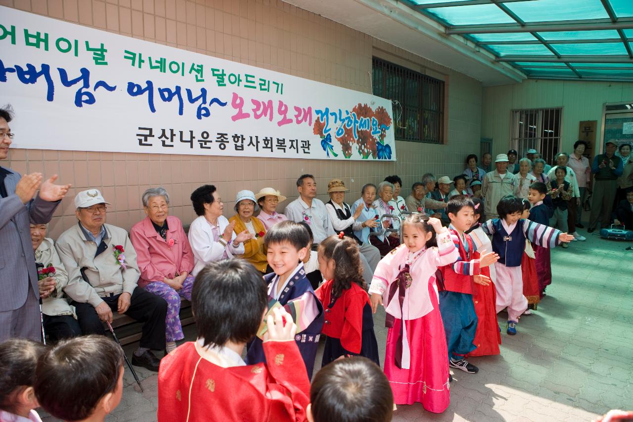 어버이날 기념 어르신들 앞에서 한복입고 재롱부리는 어린이들의 모습2