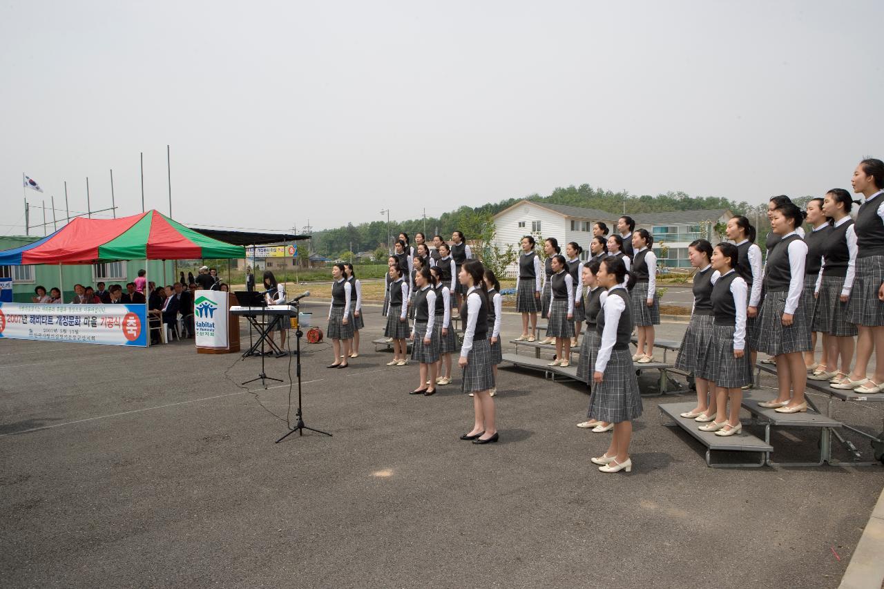 해비타트 기공식 축하 영광여고 합창단 공연