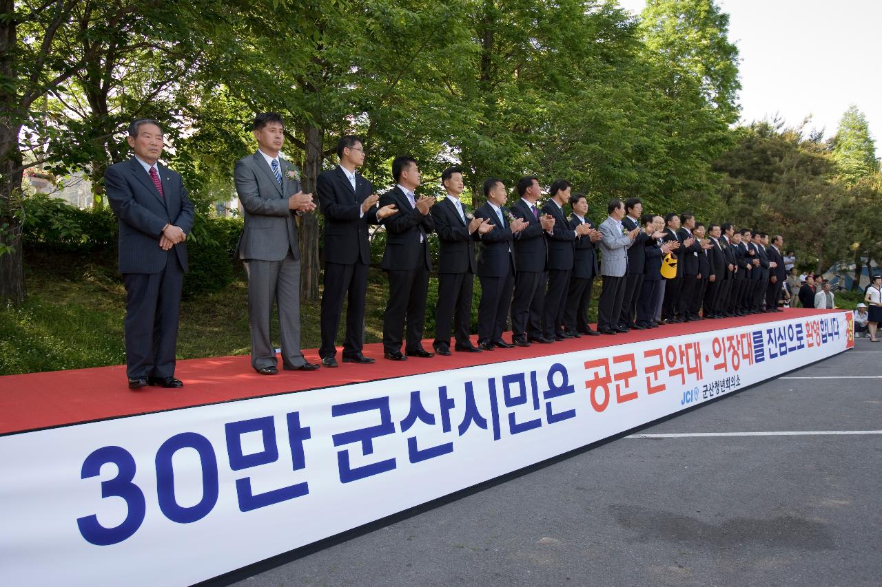 공군 군악대·의장대를 환영하는 무대위에 서서 박수를 치시는 문동신 시장님과 관련인사들2