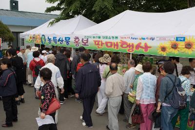 농산물 홍보 판매행사장앞에 계시는 시민들