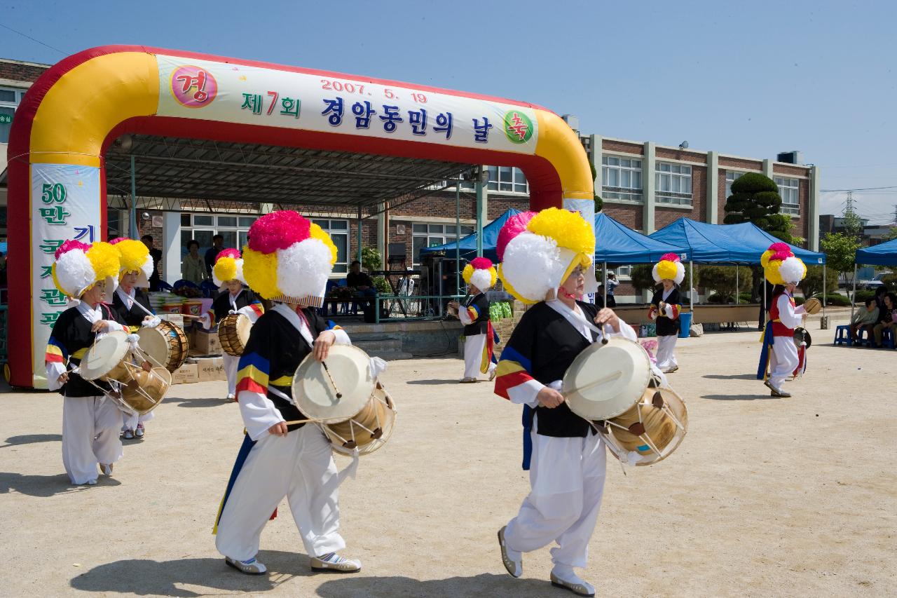 경암동민의날 기념식 사물놀이 공연