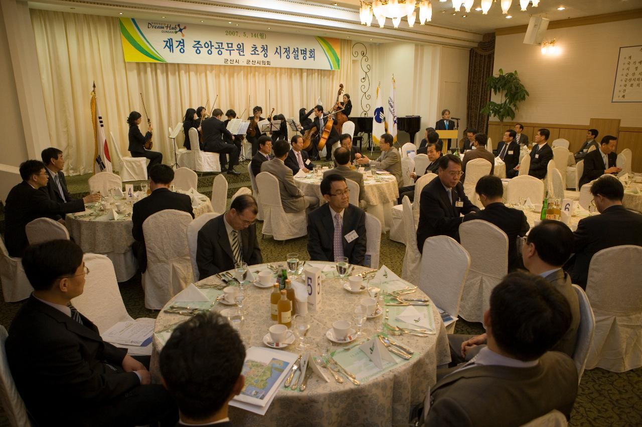 재경 군산출신 공무원 시정설명회 축하 현악연주공연과 참석한 임원들의 모습1